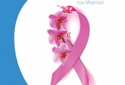 Ενημερωτικό βίντεο από την Affidea για την πρόληψη του καρκίνου του μαστού