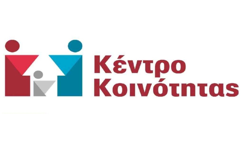 Παροχή συμβουλευτικής υποστήριξης από το Κέντρο Κοινότητας Δ. Ευρώτα
