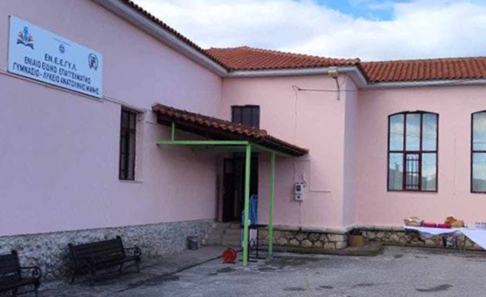 &Chi;&rho;&iota;&sigma;&tau;&omicron;&upsilon;&gamma;&epsilon;&nu;&nu;&iota;ά&tau;&iota;&kappa;&epsilon;&sigmaf; &delta;&rho;ά&sigma;&epsilon;&iota;&sigmaf; &alpha;&pi;ό &tau;&omicron; &Epsilon;&Nu;&Epsilon;&Epsilon;&Gamma;&Upsilon;&Lambda; &Pi;&epsilon;&tau;&rho;ί&nu;&alpha;&sigmaf;