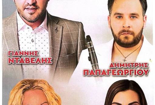 Κατέφτασε η ώρα για το ξακουστό πανηγύρι του Αφυσσού