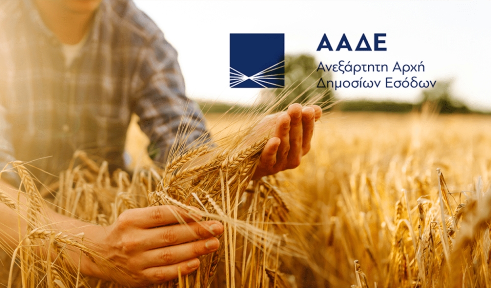 &Alpha;&Alpha;&Delta;&Epsilon;: &Tau;&rho;&omicron;&pi;&omicron;&pi;&omicron;&iota;ή&sigma;&epsilon;&iota;&sigmaf; &sigma;&tau;&omicron;&upsilon;&sigmaf; &epsilon;&lambda;έ&gamma;&chi;&omicron;&upsilon;&sigmaf; &alpha;&iota;&rho;&epsilon;&sigma;&iota;&mu;ό&tau;&eta;&tau;&alpha;&sigmaf; &kappa;&alpha;&iota; &sigma;&tau;&iota;&sigmaf; &kappa;&upsilon;&rho;ώ&sigma;&epsilon;&iota;&sigmaf; &gamma;&iota;&alpha; &tau;&omicron; 2025