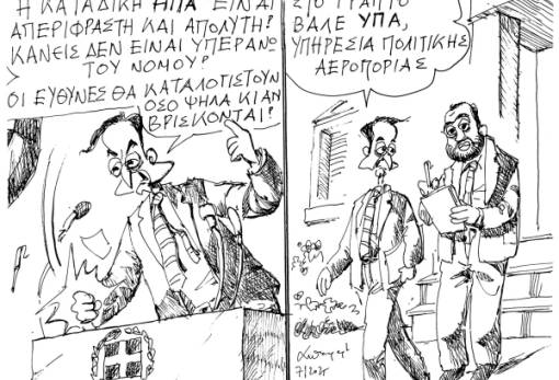 Του Ανδρέα Πετρουλάκη