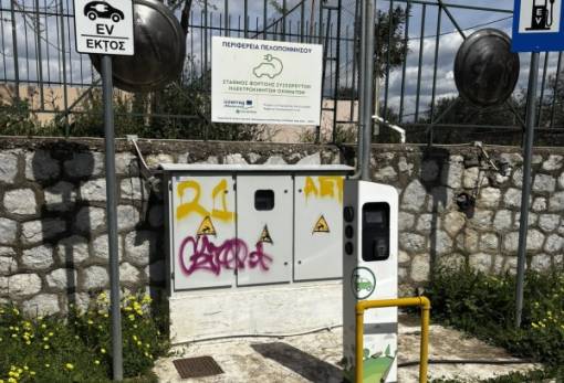 Φόρτιση με… «άδειες» μπαταρίες;