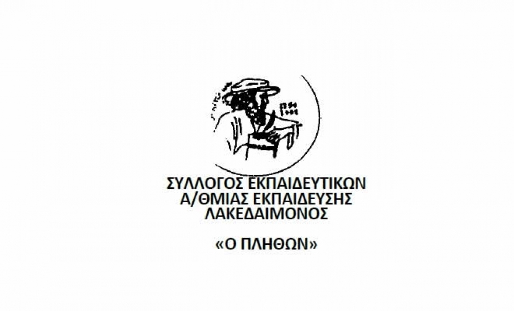 &Sigma;&upsilon;&gamma;&kappa;&rho;ό&tau;&eta;&sigma;&eta; &nu;έ&omicron;&upsilon; &Delta;&Sigma; &kappa;&iota; &Epsilon;&Epsilon; &gamma;&iota;&alpha; &tau;&omicron;&nu; &laquo;&Pi;&lambda;ή&theta;&omega;&nu;&alpha;&raquo;