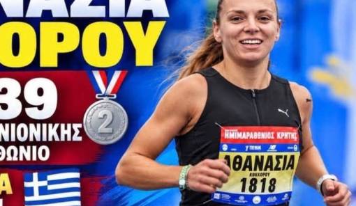 &laquo;&Alpha;&sigma;&eta;&mu;έ&nu;&iota;&alpha;&raquo; &Beta;&alpha;&lambda;&kappa;&alpha;&nu;&iota;&omicron;&nu;ί&kappa;&eta;&sigmaf; &eta; &Lambda;ά&kappa;&alpha;&iota;&nu;&alpha; &Alpha;&theta;. &Kappa;&omicron;&kappa;&kappa;ό&rho;&omicron;&upsilon;