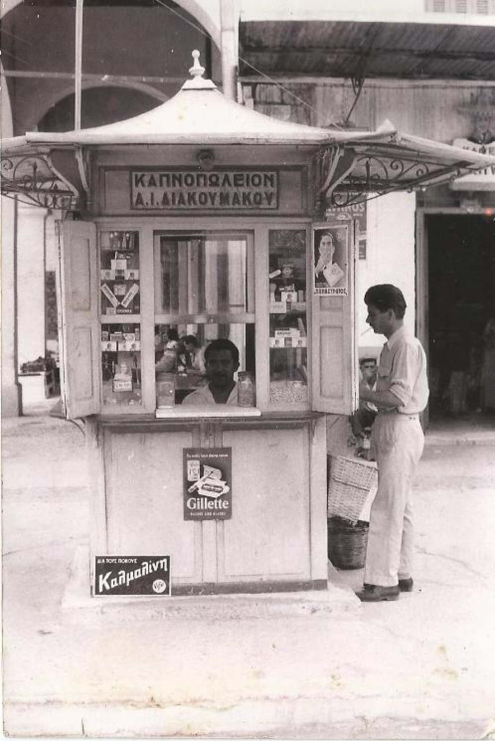 Παλιά Σπάρτη: Περίπτερο Διακουμάκου, αντίο