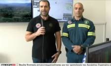 Από τη Σπάρτη στους πανελλαδικούς δέκτες η πρότυπη Πολιτική Προστασία