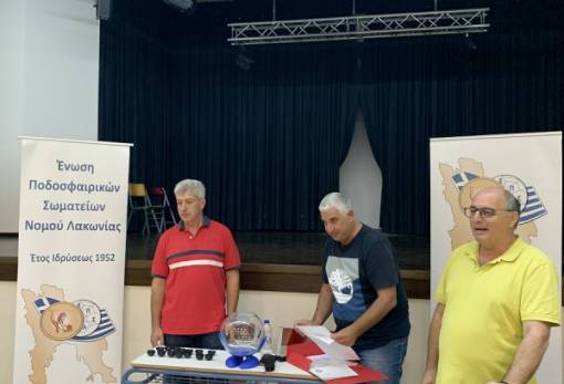 Στη Μονεμβασιά η κλήρωση των τοπικών πρωταθλημάτων της ΕΠΣ