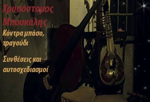 “Darma Duo” στην Κουμουστά Ξηροκαμπίου