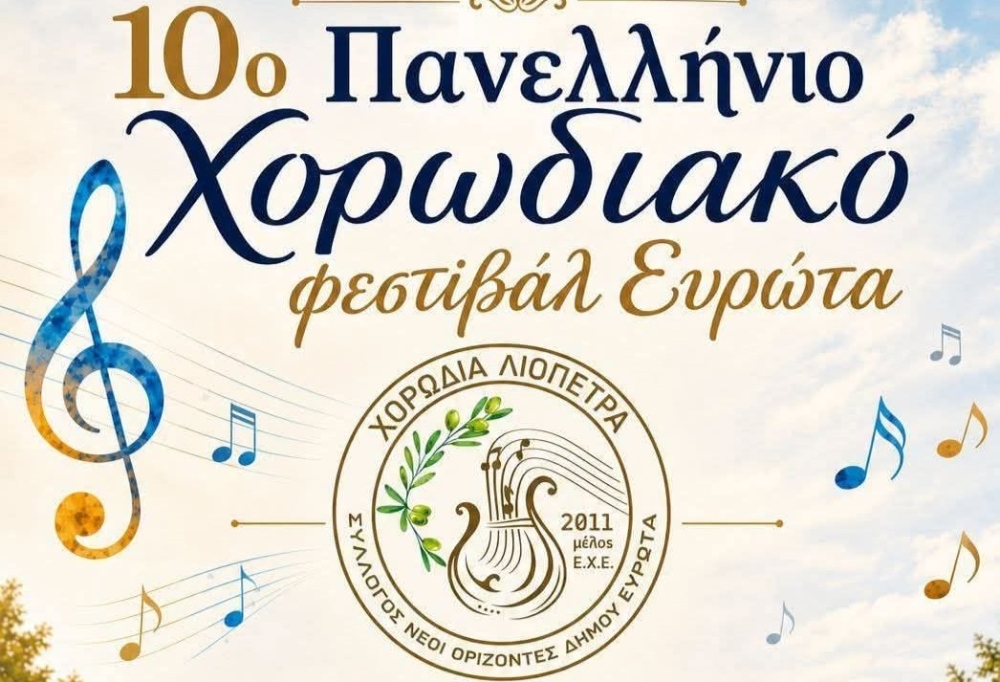 &Sigma;&kappa;&eta;&nu;ή έ&kappa;&phi;&rho;&alpha;&sigma;&eta;&sigmaf; &kappa;&alpha;&iota; &pi;&omicron;&lambda;&iota;&tau;&iota;&sigma;&mu;&omicron;ύ &gamma;&iota;&alpha; &delta;ύ&omicron; &beta;&rho;&alpha;&delta;&iota;έ&sigmaf; &eta; &Sigma;&kappa;ά&lambda;&alpha;