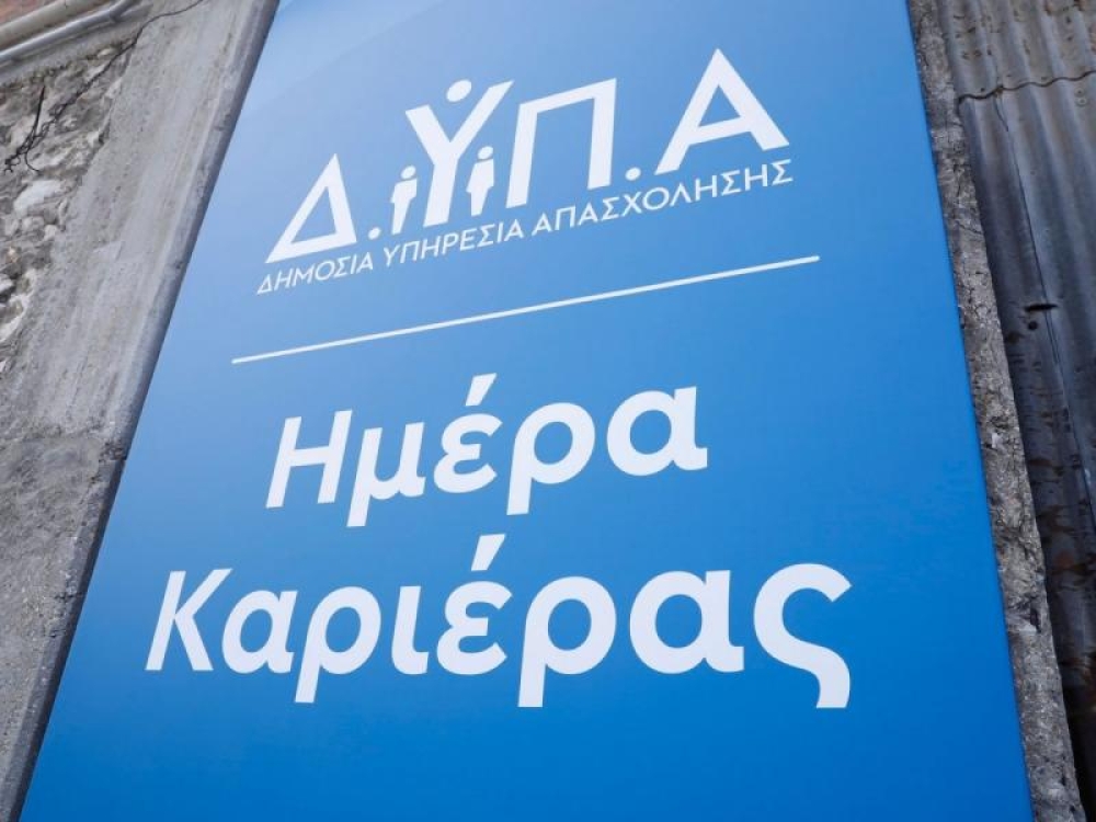 &Delta;&iota;&omicron;&iota;&kappa;ή&tau;&rho;&iota;&alpha; &Delta;&Upsilon;&Pi;&Alpha;: 8.000 &theta;έ&sigma;&epsilon;&iota;&sigmaf; &epsilon;&rho;&gamma;&alpha;&sigma;ί&alpha;&sigmaf;  &kappa;&alpha;&iota; &gamma;&iota;&alpha; &alpha;&pi;ό&phi;&omicron;&iota;&tau;&omicron;&upsilon;&sigmaf; &Delta;&eta;&mu;&omicron;&tau;&iota;&kappa;&omicron;ύ