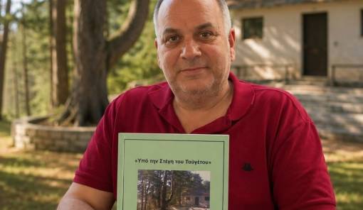 &laquo;&Upsilon;&pi;ό &tau;&eta; &Sigma;&tau;έ&gamma;&eta; &tau;&omicron;&upsilon; &Tau;&alpha;ϋ&gamma;έ&tau;&omicron;&upsilon;&raquo;