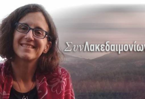 Νατ. Μιχαηλίδου: «Θα ‘μασταν φτωχότεροι αν δεν ήταν η Βαμβακού»