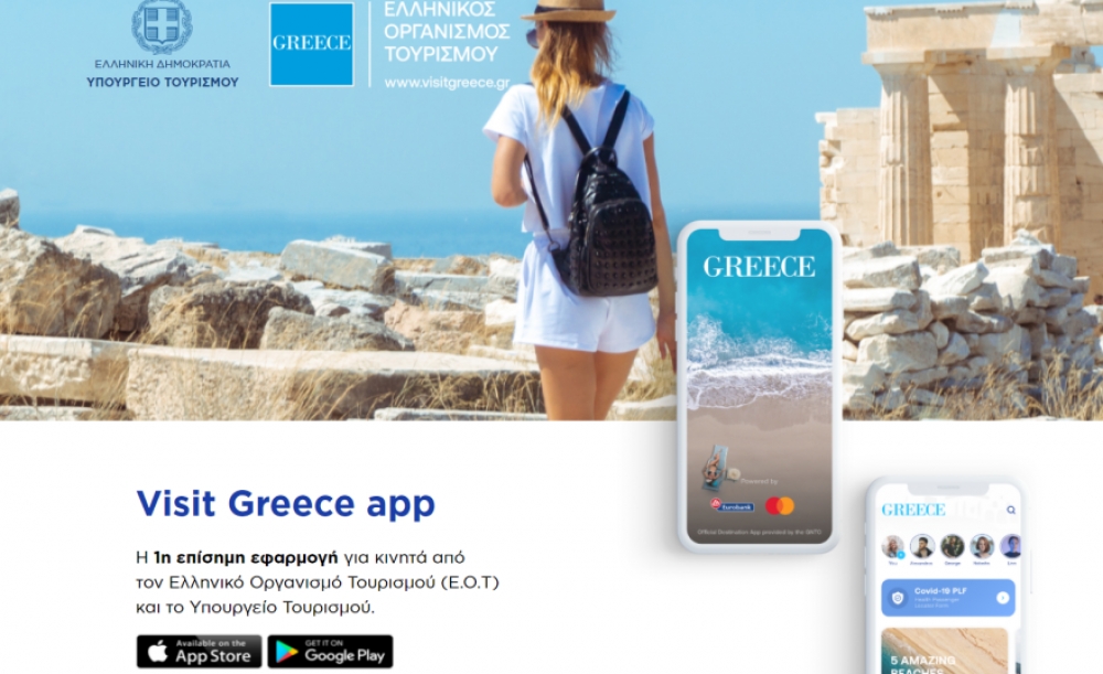 &Sigma;&tau;&omicron; &laquo;Visit Greece App&raquo; &omicron;&iota; 545 &epsilon;&lambda;&lambda;&eta;&nu;&iota;&kappa;έ&sigmaf; &pi;&alpha;&rho;&alpha;&lambda;ί&epsilon;&sigmaf; &mu;&epsilon; &laquo;&Gamma;&alpha;&lambda;ά&zeta;&iota;&alpha; &Sigma;&eta;&mu;&alpha;ί&alpha;&raquo;