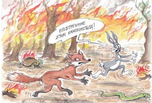 του Ηλία Μακρή