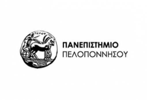 Άνοιξαν οι αιτήσεις για το ΠΜΣ «Διακυβέρνηση και Δημόσιες Πολιτικές»