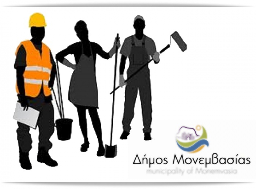 &Delta;έ&kappa;&alpha; &pi;&rho;&omicron;&sigma;&lambda;ή&psi;&epsilon;&iota;&sigmaf; &epsilon;&rho;&gamma;&alpha;&tau;ώ&nu; &sigma;&tau;&omicron; &Delta;ή&mu;&omicron; &Mu;&omicron;&nu;&epsilon;&mu;&beta;&alpha;&sigma;ί&alpha;&sigmaf;