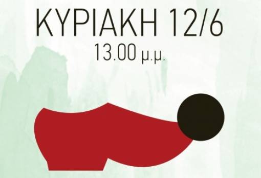 Παραδοσιακό γλέντι με υπογραφή “Dame La Mano”