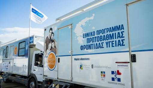 &Gamma;&iota;&alpha; &pi;έ&mu;&pi;&tau;&eta; &phi;&omicron;&rho;ά &sigma;&tau;&eta;&nu; &Alpha;&rho;&epsilon;ό&pi;&omicron;&lambda;&eta; &omicron;&iota; &Kappa;&iota;&nu;&eta;&tau;έ&sigmaf; &Iota;&alpha;&tau;&rho;&iota;&kappa;έ&sigmaf; &Mu;&omicron;&nu;ά&delta;&epsilon;&sigmaf;