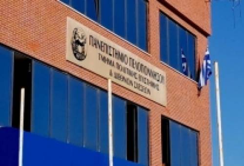Η Τοπική Αυτοδιοίκηση έχει το δικό της Μεταπτυχιακό Πρόγραμμα