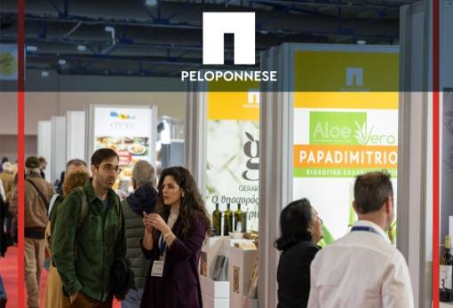 Με 18 επιχειρήσεις η Πελοπόννησος στην ΕΞΠΟΤΡΟΦ