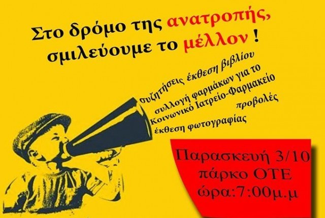 1&omicron; &Phi;&epsilon;&sigma;&tau;&iota;&beta;ά&lambda; &Nu;&epsilon;&omicron;&lambda;&alpha;ί&alpha;&sigmaf; &Sigma;&Upsilon;&Rho;&Iota;&Zeta;&Alpha; &Sigma;&pi;ά&rho;&tau;&eta;&sigmaf;
