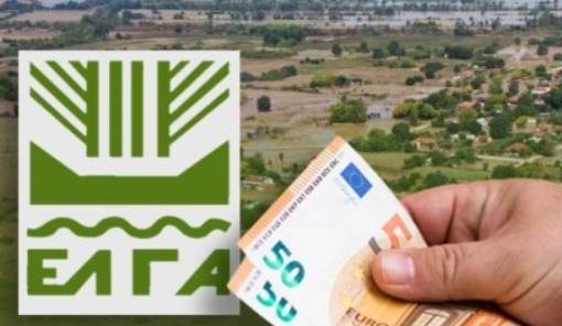 &Pi;&lambda;&eta;&rho;&omega;&mu;έ&sigmaf; &sigma;ή&mu;&epsilon;&rho;&alpha; &alpha;&pi;ό &tau;&omicron;&nu; &Epsilon;&Lambda;&Gamma;&Alpha; &gamma;&iota;&alpha; &zeta;&eta;&mu;&iota;έ&sigmaf; &tau;&omicron;&upsilon; 2025