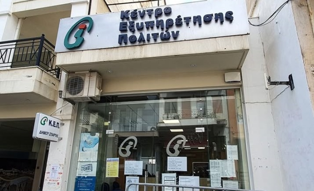 &Epsilon;&kappa;&sigma;&upsilon;&gamma;&chi;&rho;&omicron;&nu;ί&zeta;&epsilon;&iota; &tau;&alpha; &Kappa;&Epsilon;&Pi; &omicron; &Delta;ή&mu;&omicron;&sigmaf; &Sigma;&pi;ά&rho;&tau;&eta;&sigmaf;