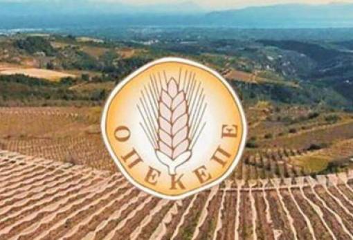 Συνεχίζονται οι παραιτήσεις στον ΟΠΕΚΕΠΕ