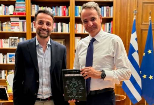 Κωνσταντίνος Μπάρδης: Παρέδωσε στον Κυριάκο Μητσοτάκη το πρώτο αντίτυπο του βιβλίου «Αθλητική Διατροφή»
