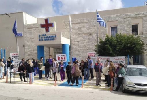 Στην απεργία κατά του προϋπολογισμού οι Εργαζόμενοι Νοσοκομείου Μολάων