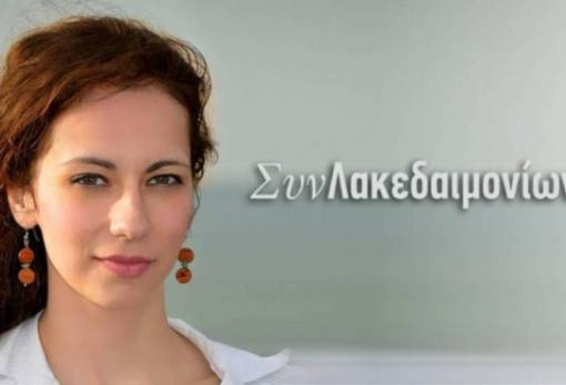 Δ. Πορφύρη: «Ο Ευρώτας κατάντησε να είναι ο πενιχρός μας συγγενής»