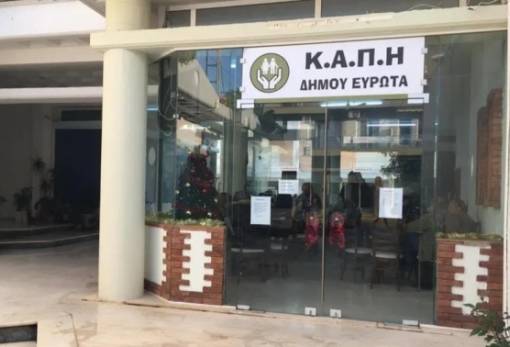 Ο Δήμος Ευρώτα τιμά την Τρίτη Ηλικία