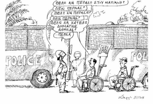 του Ανδρέα Πετρουλάκη