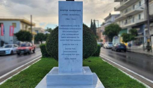 &Alpha;&pi;&omicron;&kappa;&alpha;&lambda;&upsilon;&pi;&tau;ή&rho;&iota;&alpha; &epsilon;&pi;&iota;&tau;έ&lambda;&omicron;&upsilon;&sigmaf; &gamma;&iota;&alpha; &tau;&eta;&nu; &pi;&rho;&omicron;&tau;&omicron;&mu;ή &Kappa;&alpha;&rho;&beta;&omicron;ύ&nu;&eta; &sigma;&tau;&eta; &Sigma;&pi;ά&rho;&tau;&eta;