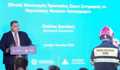 &Sigma;&pi;&alpha;&nu;ά&kappa;&eta;&sigmaf;: &Epsilon;&pi;ί&sigma;&eta;&mu;&eta; &kappa;&rho;&alpha;&tau;&iota;&kappa;ή &delta;έ&sigma;&mu;&epsilon;&upsilon;&sigma;&eta; &eta; &pi;&rho;&omicron;&sigma;&tau;&alpha;&sigma;ί&alpha; &tau;&omega;&nu; &zeta;ώ&omega;&nu; &sigma;&upsilon;&nu;&tau;&rho;&omicron;&phi;&iota;ά&sigmaf;