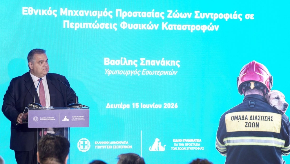 &Sigma;&pi;&alpha;&nu;ά&kappa;&eta;&sigmaf;: &Epsilon;&pi;ί&sigma;&eta;&mu;&eta; &kappa;&rho;&alpha;&tau;&iota;&kappa;ή &delta;έ&sigma;&mu;&epsilon;&upsilon;&sigma;&eta; &eta; &pi;&rho;&omicron;&sigma;&tau;&alpha;&sigma;ί&alpha; &tau;&omega;&nu; &zeta;ώ&omega;&nu; &sigma;&upsilon;&nu;&tau;&rho;&omicron;&phi;&iota;ά&sigmaf;