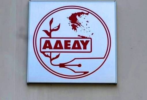 Καταπέλτης η ΑΔΕΔΥ για το συμβάν στην Οικονομική Υπηρεσία Σπάρτης