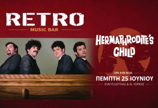 Οι Hermaphrodite's Child φέρνουν τον αέρα των 60s στο Retro Music Bar στη Σπάρτη