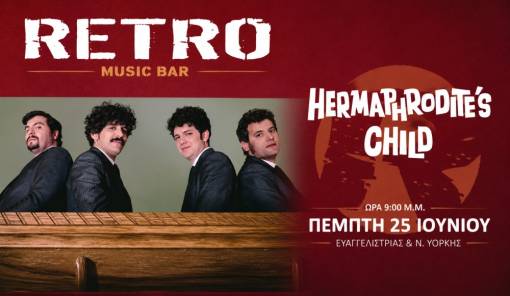 &Omicron;&iota; Hermaphrodite's Child &phi;έ&rho;&nu;&omicron;&upsilon;&nu; &tau;&omicron;&nu; &alpha;έ&rho;&alpha; &tau;&omega;&nu; 60s &sigma;&tau;&omicron; Retro Music Bar &sigma;&tau;&eta; &Sigma;&pi;ά&rho;&tau;&eta;