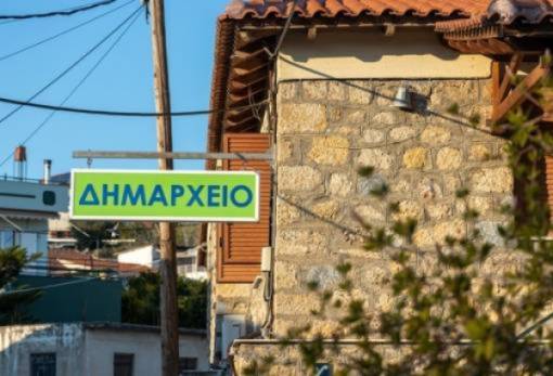 Υβριδική συνεδρίαση σήμερα για το Δημοτικό Συμβούλιο Ευρώτα