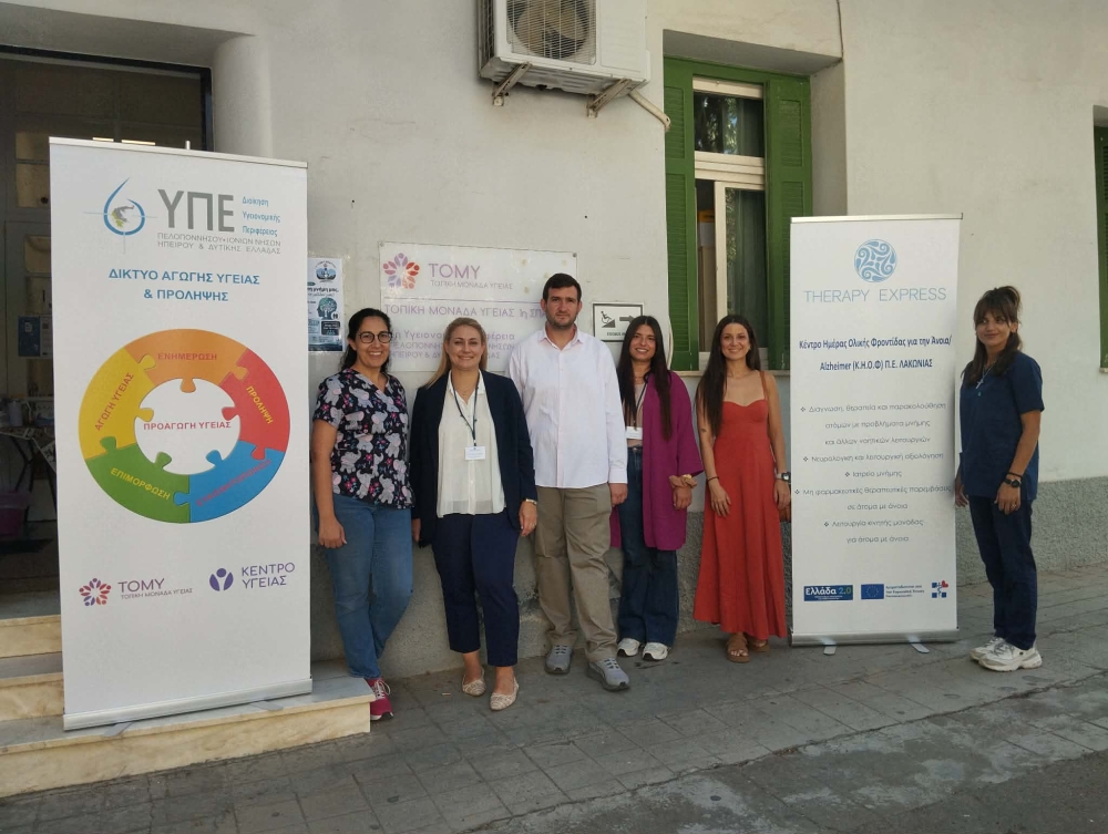 Έ&lambda;&epsilon;&gamma;&chi;&omicron;&sigmaf; &mu;&nu;ή&mu;&eta;&sigmaf; &kappa;&alpha;&iota; &epsilon;&nu;&eta;&mu;έ&rho;&omega;&sigma;&eta; &gamma;&iota;&alpha; &tau;&eta;&nu; ά&nu;&omicron;&iota;&alpha; &sigma;&tau;&eta;&nu; 1&eta; &Tau;&Omicron;&Mu;&Upsilon; &Sigma;&pi;ά&rho;&tau;&eta;&sigmaf;