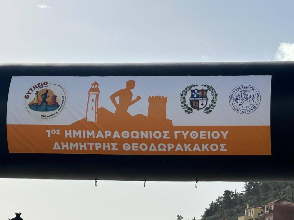 Έ&beta;&alpha;&lambda;&epsilon; &psi;&eta;&lambda;ά &tau;&omicron;&nu; &pi;ή&chi;&eta; &mu;&epsilon; &tau;&eta;&nu; &laquo;&alpha;&phi;&epsilon;&tau;&eta;&rho;ί&alpha;&raquo; &tau;&omicron;&upsilon; &omicron; &Eta;&mu;&iota;&mu;&alpha;&rho;&alpha;&theta;ώ&nu;&iota;&omicron;&sigmaf; &Gamma;&upsilon;&theta;&epsilon;ί&omicron;&upsilon; &laquo;&Delta;. &Theta;&epsilon;&omicron;&delta;&omega;&rho;&alpha;&kappa;ά&kappa;&omicron;&sigmaf;&raquo;