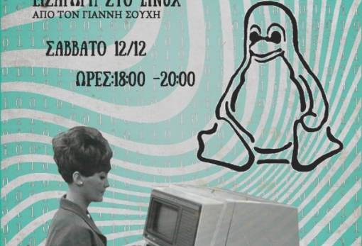 Το πρόγραμμα του Σαββάτου στην έκθεση #2+1 Local On, making art