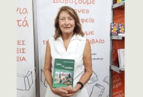 Η Τρύπη ξαναζωντανεύει μέσα από τις σελίδες της Δέσποινας Κούτσαρη