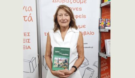 Η Τρύπη ξαναζωντανεύει μέσα από τις σελίδες της Δέσποινας Κούτσαρη