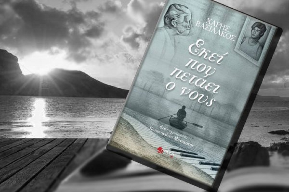 &Pi;&alpha;&rho;&omicron;&upsilon;&sigma;ί&alpha;&sigma;&eta; &tau;&omicron;&upsilon; &beta;&iota;&beta;&lambda;ί&omicron;&upsilon; &tau;&omicron;&upsilon; &Chi;&alpha;&rho;. &Beta;&alpha;&sigma;&iota;&lambda;ά&kappa;&omicron;&upsilon; &sigma;&tau;&eta; &Nu;&epsilon;ά&pi;&omicron;&lambda;&eta;