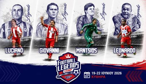 Football Legends Camp &sigma;&tau;&alpha; &Kappa;ύ&theta;&eta;&rho;&alpha;: &Zeta;ή&sigma;&epsilon; &tau;&omicron; &pi;&omicron;&delta;ό&sigma;&phi;&alpha;&iota;&rho;&omicron; &delta;ί&pi;&lambda;&alpha; &sigma;&epsilon; &theta;&rho;ύ&lambda;&omicron;&upsilon;&sigmaf;