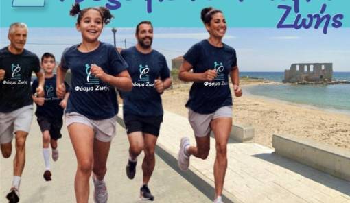 &Alpha;&gamma;ώ&nu;&alpha;&sigmaf; &delta;&rho;ό&mu;&omicron;&upsilon; &alpha;&pi;ό &tau;&omicron; &laquo;&Phi;ά&sigma;&mu;&alpha; &Zeta;&omega;ή&sigmaf;&raquo; &mu;&epsilon; &rho;&upsilon;&theta;&mu;ό &epsilon;&upsilon;&alpha;&iota;&sigma;&theta;&eta;&tau;&omicron;&pi;&omicron;ί&eta;&sigma;&eta;&sigmaf; &gamma;&iota;&alpha; &tau;&omicron;&nu; &alpha;&upsilon;&tau;&iota;&sigma;&mu;ό