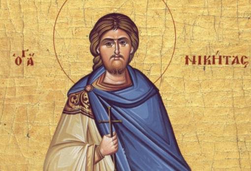 Τιμούν τον προστάτη τους Άγιο Νικήτα οι Έφεδροι Αξιωματικοί Λακωνίας